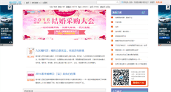 Desktop Screenshot of bbs.jx09.com
